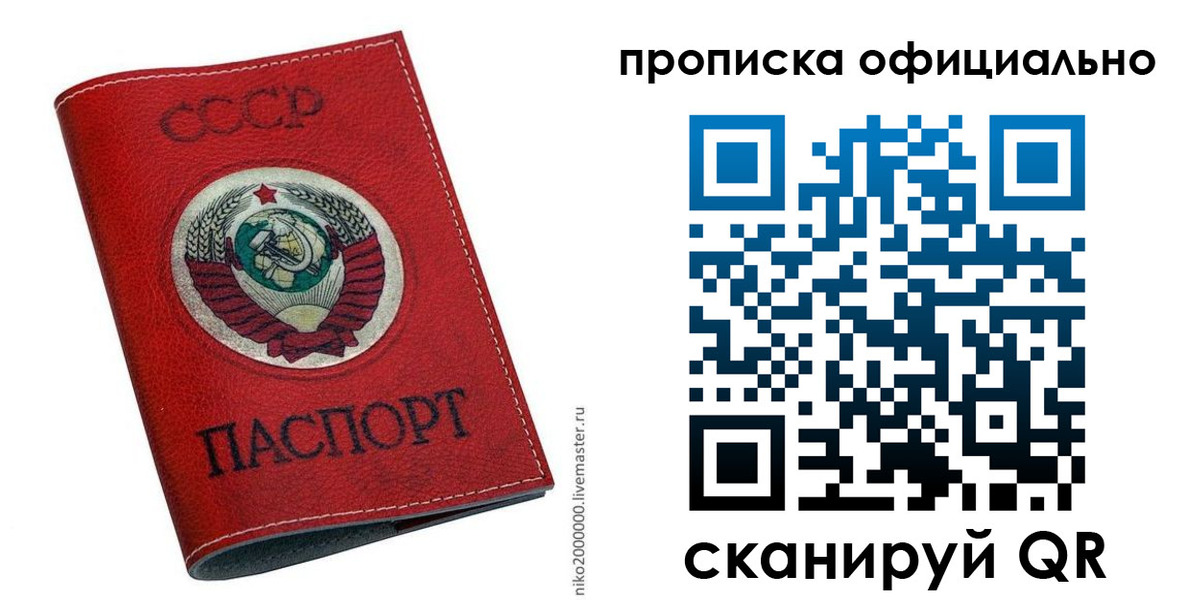 временная регистрация купить в Миассе