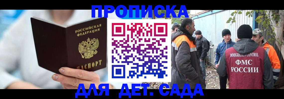 регистрация в Миассе