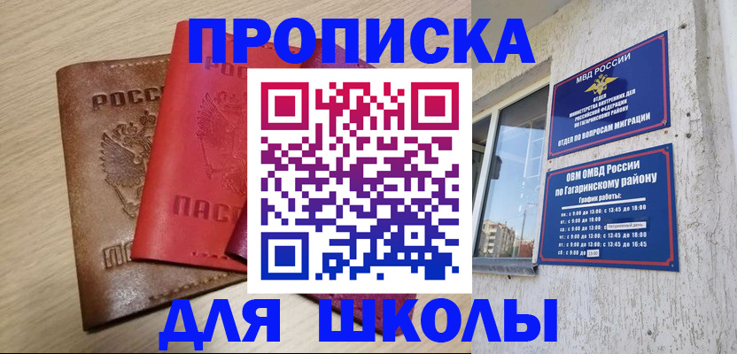 временная регистрация гарантия в Миассе