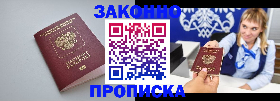 пропишу в квартире в Миассе