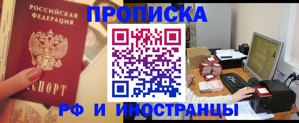 регистрация в Миассе