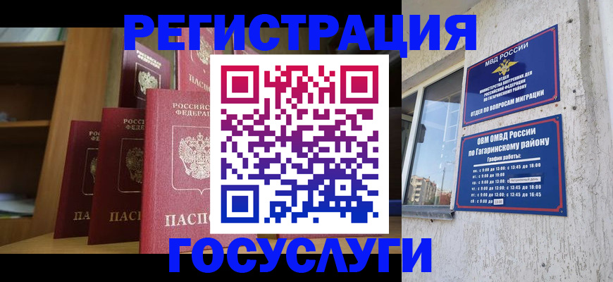 временная регистрация надежно в Миассе