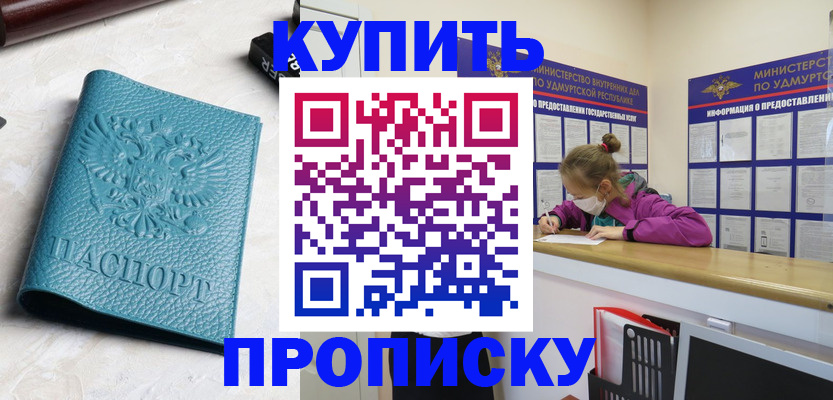 прописка иностранных граждан в Миассе