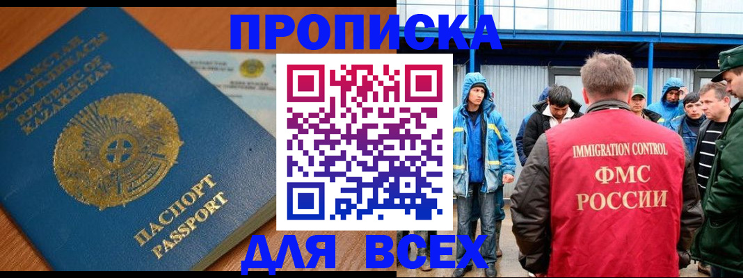 временная регистрация собственник в Миассе