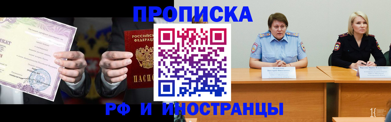 регистрация для школы в Миассе
