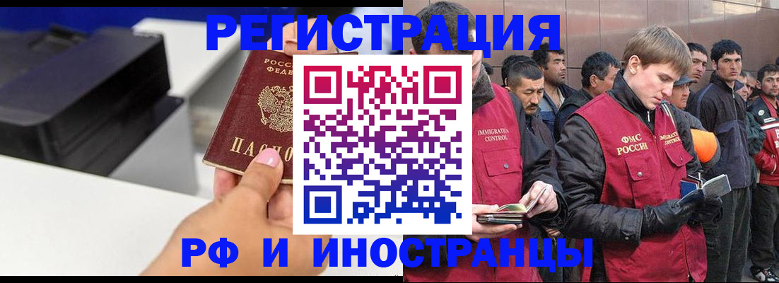 временная регистрация надежно в Миассе